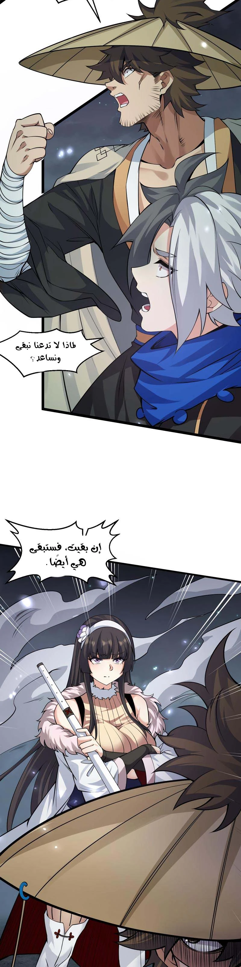 Chapter Image 3
